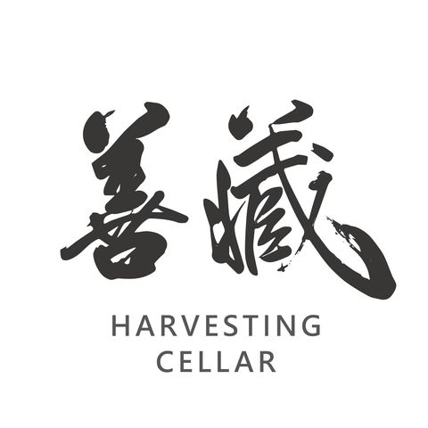 CellarNext 合作夥伴-善藏酒窖